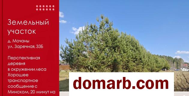 Купить Мочаны Купить Участок Заречная ул. $39500 в городе Мочаны