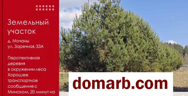 Купить Мочаны Купить Участок Заречная ул. $49500 в городе Мочаны