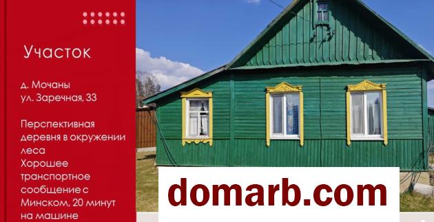 Купить Мочаны Купить Участок Заречная ул. $95000 в городе Мочаны