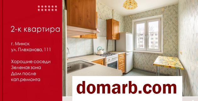 Купить Минск Купить Квартиру 1973 г. 42.01 м2 3 этаж 2-ная Плеханова � в городе Минск