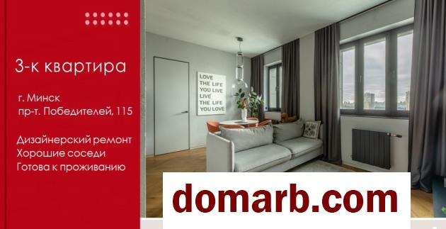 Купить Минск Купить Квартиру 2021 г. 64.2 м2 17 этаж 3-ная Победителе в городе Минск