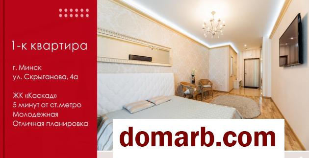 Купить Минск Купить Квартиру 2011 г. 51.6 м2 14 этаж 1-ная Скрыганова в городе Минск