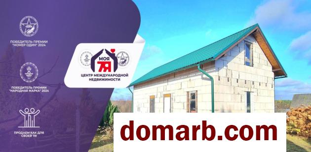 Купить Аксаковщина Снять коттедж Центральная ул. $69000 в городе Аксаковщина