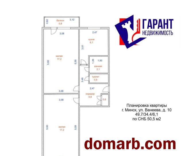 Купить Минск Купить Квартиру 1996 г. 50.5 м2 2 этаж 2-ная Ванеева ул.  в городе Минск