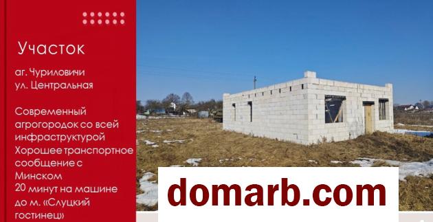 Купить Чуриловичи Купить Участок Центральная ул. $49500 в городе Чуриловичи