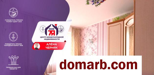 Купить Солигорск Купить Квартиру 46.1 м2 4 этаж 2-ная Молодежная � в городе Солигорск