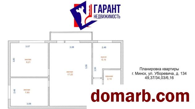 Купить Минск Купить Квартиру 1967 г. 50.3 м2 1 этаж 3-ная Уборевича у в городе Минск