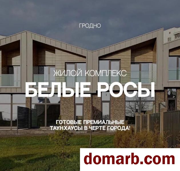 Купить Гродно Купить Квартиру 2025 г. 185.8 м2 2 этаж 4-ная Малыщинск в городе Гродно
