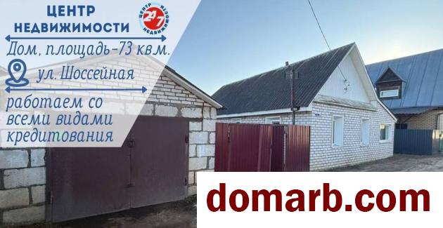 Купить Борисов Купить дом 73 м2 3-ная Шоссейная ул ул. $53000 в городе Борисов
