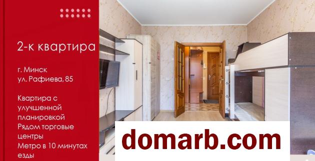 Купить Минск Купить Квартиру 1992 г. 52.3 м2 6 этаж 2-ная Рафиева ул.  в городе Минск