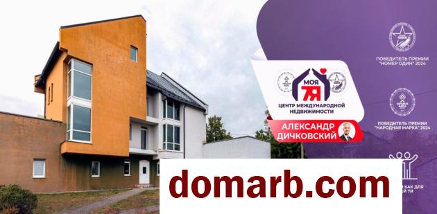 Купить Острошицкий Городок Купить Дом 2009 г. 1506.1 м2 Ленинская у� в городе Острошицкий Городок