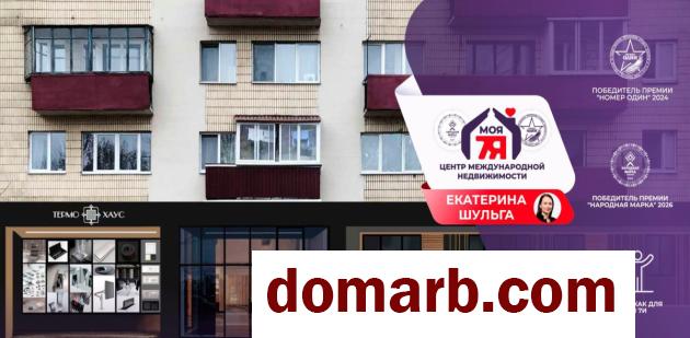 Купить Минск Купить Коммерческую недвижимость 265.8 м2 Ландера � в городе Минск