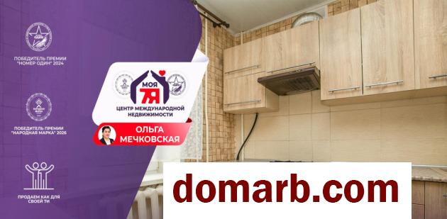 Купить Молодечно Купить Квартиру 1992 г. 29.6 м2 2 этаж 1-ная Садова� в городе Молодечно