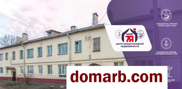 Купить Молодечно Купить Квартиру 41 м2 2 этаж 2-ная Першемайская в городе Молодечно