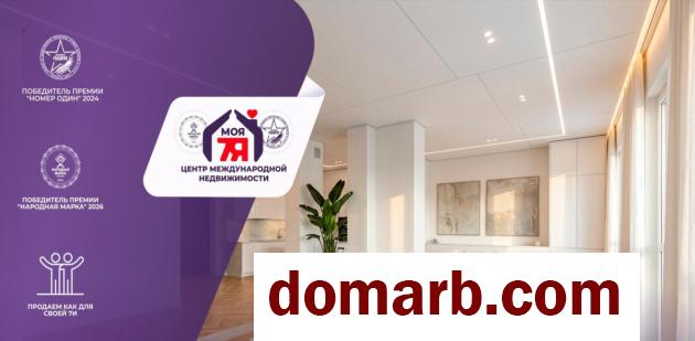 Купить Минск Купить Квартиру 2018 г. 79.6 м2 2 этаж 3-ная Мстиславца  в городе Минск