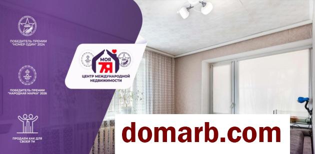 Купить Минск Купить Квартиру 35.92 м2 2 этаж 1-ная Рокоссовского п в городе Минск