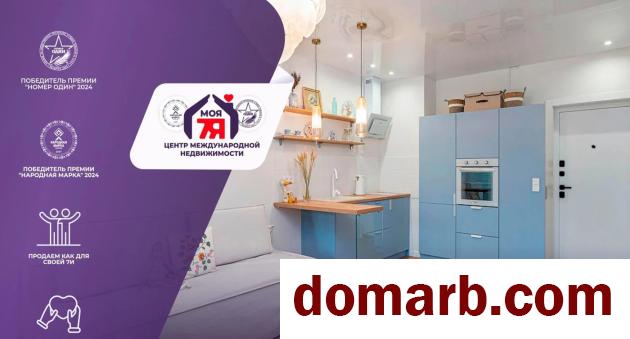 Купить Минск Купить Квартиру 2020 г. 39 м2 4 этаж 1-ная Макаенка ул.  в городе Минск