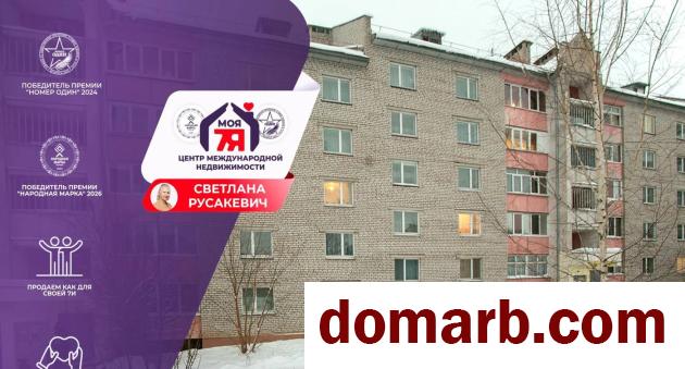 Купить Молодечно Купить Квартиру 1999 г. 80.5 м2 1 этаж 3-ная Велики� в городе Молодечно