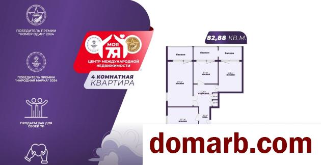 Купить Минск Купить Квартиру 1983 г. 82.9 м2 5 этаж 4-ная Любимова пр в городе Минск