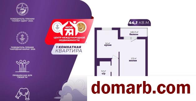 Купить Минск Купить Квартиру 2008 г. 44.1 м2 10 этаж 1-ная Игуменский в городе Минск