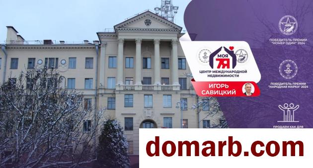 Купить Минск Купить Квартиру 1957 г. 34.5 м2 4 этаж 1-ная Независимо� в городе Минск