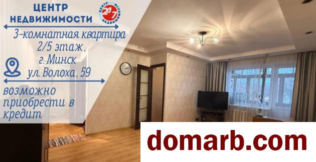 Купить Минск Купить Квартиру 1964 г. 58.4 м2 2 этаж 3-ная Волоха ул. 59 в городе Минск