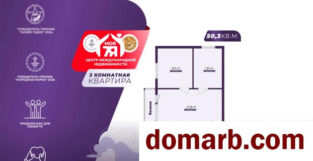 Купить Минск Купить Квартиру 1973 г. 50.4 м2 2 этаж 3-ная Плеханова у в городе Минск