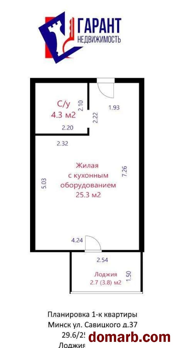 Купить Минск Купить Квартиру 2025 г. 32.3 м2 6 этаж 1-ная Савицкого у в городе Минск