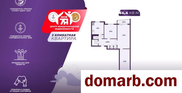 Купить Солигорск Купить Квартиру 1978 г. 64.4 м2 2 этаж 3-ная Железн� в городе Солигорск
