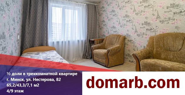 Купить Минск Купить Комнату 1984 г. 65.2 м2 4 этаж 3-ная Нестерова ул в городе Минск