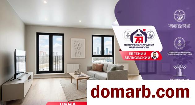 Купить Минск Купить Квартиру 2025 г. 58.6 м2 2 этаж 3-ная Виталия Цви в городе Минск