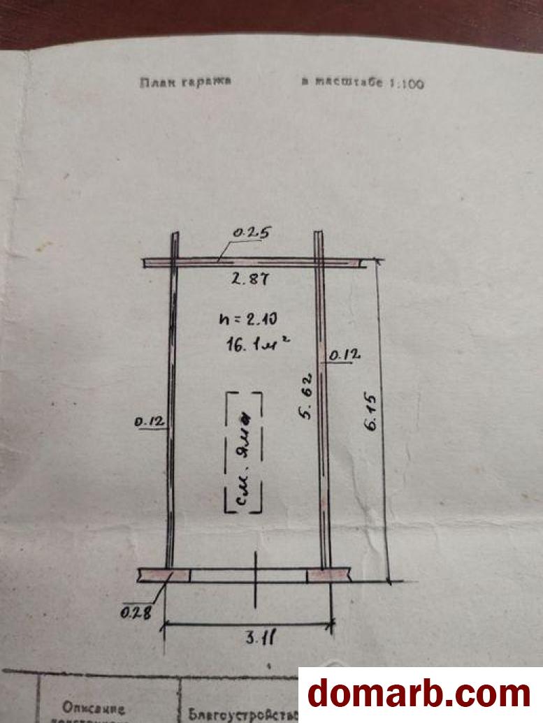 Купить Речица Купить Гараж 19.1 м2 Советская ул ул. $2212 в городе Речица