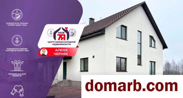 Купить Мелковичи Купить Квартиру 2019 г. 173.2 м2 2 этаж 4-ная Колхоз в городе Мелковичи