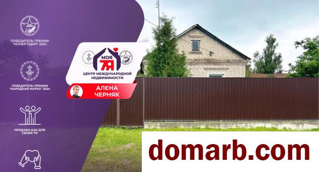 Купить Старобин Купить Квартиру 1961 г. 62.3 м2 1 этаж 3-ная Бондаро� в городе Старобин