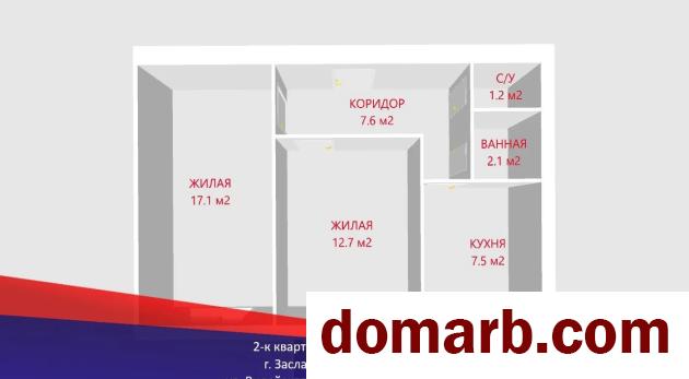 Купить Заславль Купить Квартиру 1968 г. 49.1 м2 2 этаж 2-ная Вилейск� в городе Заславль