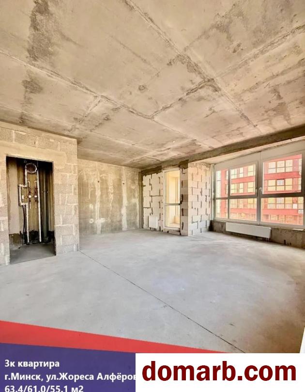 Купить Минск Купить Квартиру 2025 г. 63.4 м2 8 этаж 3-ная Жореса Алфё в городе Минск