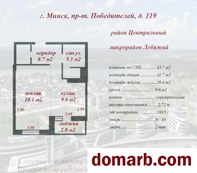Купить Минск Купить Квартиру 2014 г. 43.7 м2 9 этаж 1-ная Победителе� в городе Минск