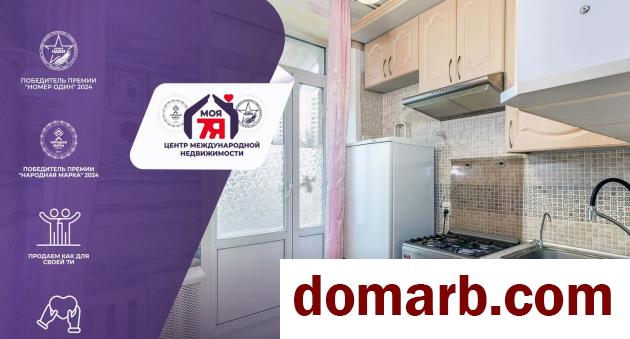 Купить Минск Купить Квартиру 1958 г. 29.9 м2 3 этаж 1-ная Люксембург  в городе Минск