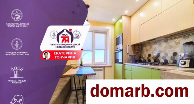 Купить Слуцк Купить Квартиру 1988 г. 62.5 м2 9 этаж 3-ная 14 Партизан � в городе Слуцк