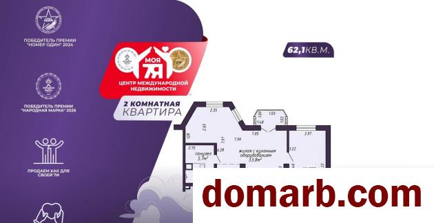 Купить Минск Купить Квартиру 2016 г. 62.1 м2 2 этаж 2-ная Охотский пе в городе Минск