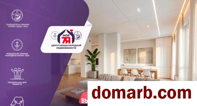 Купить Минск Купить Квартиру 2018 г. 79.6 м2 2 этаж 3-ная Мстиславца  в городе Минск