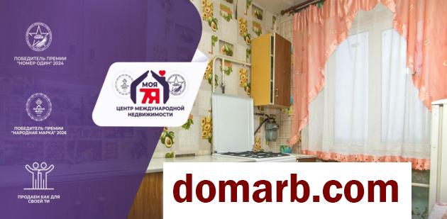 Купить Вилейка Купить Квартиру 47.5 м2 5 этаж 2-ная Желтко ул. $25000 в городе Вилейка