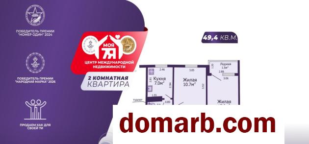 Купить Солигорск Купить Квартиру 49.4 м2 9 этаж 2-ная Молодежная � в городе Солигорск