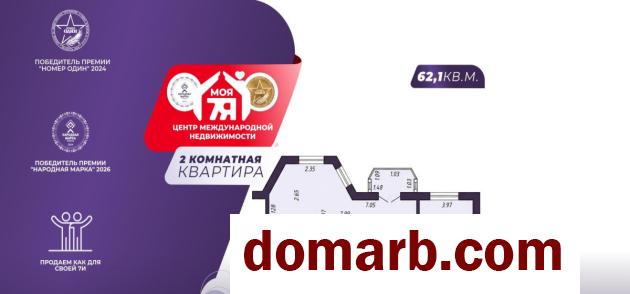 Купить Минск Купить Квартиру 2016 г. 62.1 м2 2 этаж 2-ная Охотский пе в городе Минск