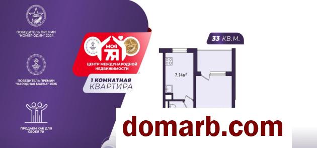 Купить Минск Купить Квартиру 33 м2 9 этаж 1-ная Одинцова ул. $69000 в городе Минск