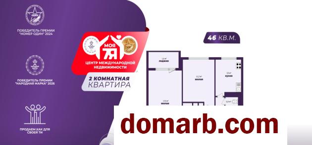 Купить Солигорск Купить Квартиру 46.02 м2 7 этаж 2-ная Набережная  в городе Солигорск
