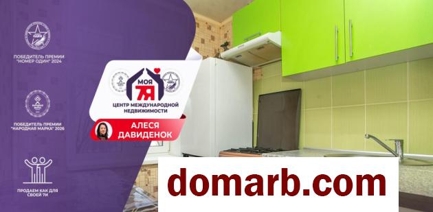 Купить Молодечно Купить Квартиру 21.2 м2 3 этаж 1-ная Франтишка С� в городе Молодечно