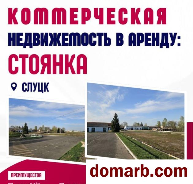 Купить Слуцк Снять Гараж 10000 м2 Тутаринова ул ул. в городе Слуцк