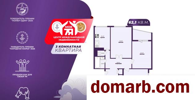 Купить Молодечно Купить Квартиру 1986 г. 62.1 м2 7 этаж 3-ная Франти� в городе Молодечно