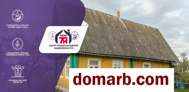 Купить Ганчицы Купить Дом 2002 г. 43.6 м2 Партизанская ул. $11200 в городе Ганчицы